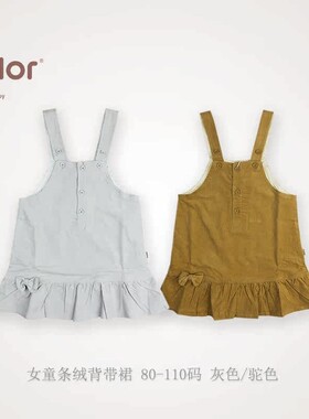 米乐熊M5Q2708C小童女孩背带裙子春秋款双层棉布荷叶边休闲裙A类
