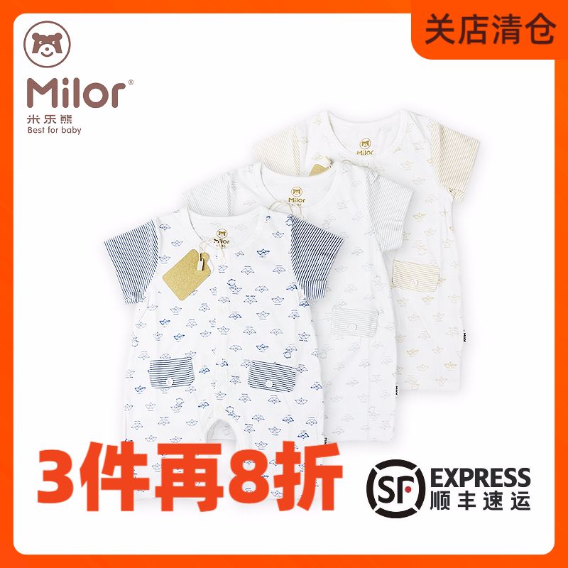 米乐熊薄款短袖开裆爬服连体衣