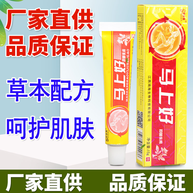 舒立嘉马上好草本乳膏
深入皮肤肌理,有效抑制真菌,去脚气,迅速止痒!手足体股藓,花斑癣,远离真菌,快乐无忧~