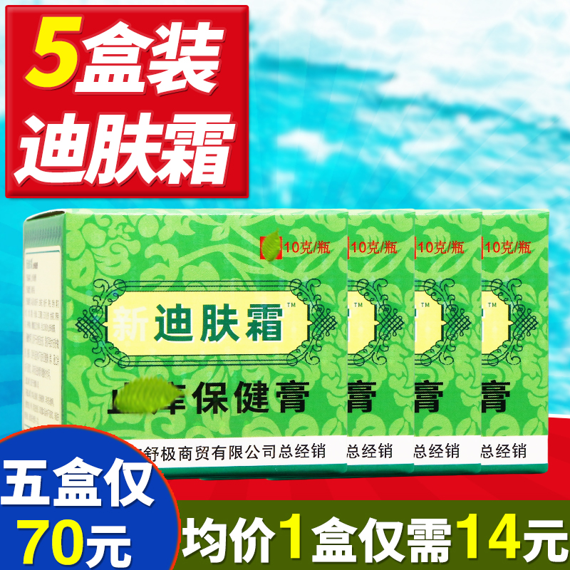 皮肤外用护理舒缓软膏