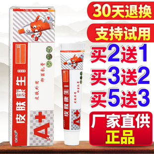 金夫榜皮肤康生草本软膏皮肤外用舒缓护理乳膏正品老牌子