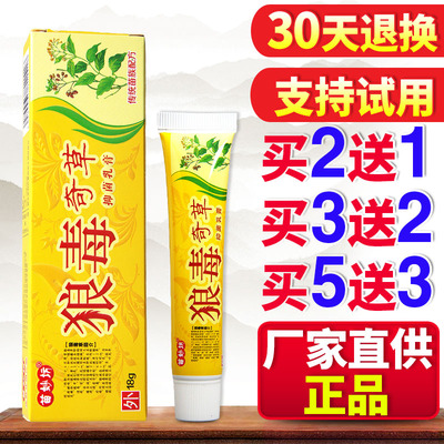 抑菌乳膏皮肤外用软膏修复护理