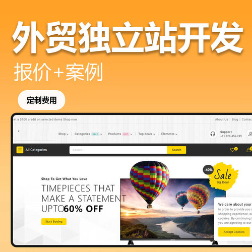 WP外贸网站建设独立站开发定制外贸建站wordpress商城定制多语言