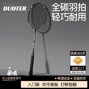 德国羽毛球拍全碳素纤维超轻黑拍成人男女中学生专用单双拍套装