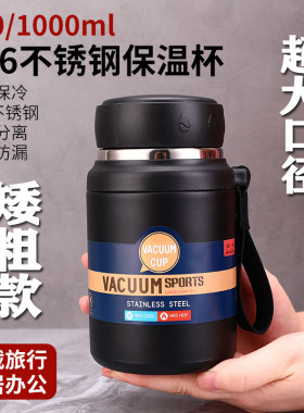 316不锈钢大容量户外保温杯