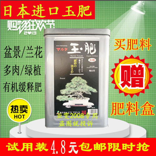 盆景专用肥料颗粒缓释肥玉肥