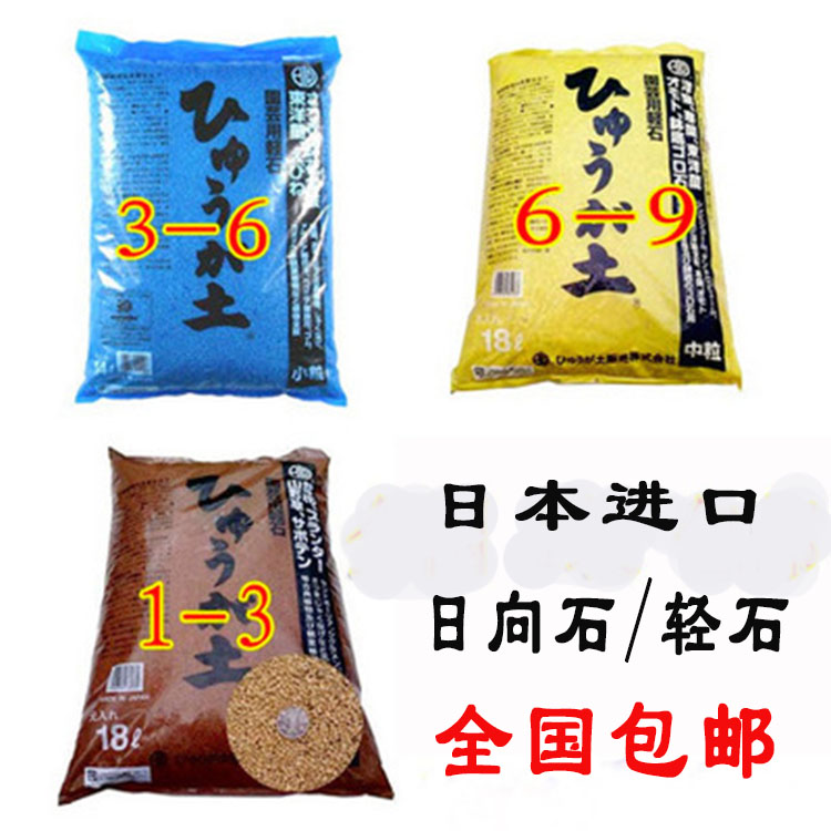 进口日向石/轻石包邮 多肉兰花专用铺面混土植料 细粒小粒中粒