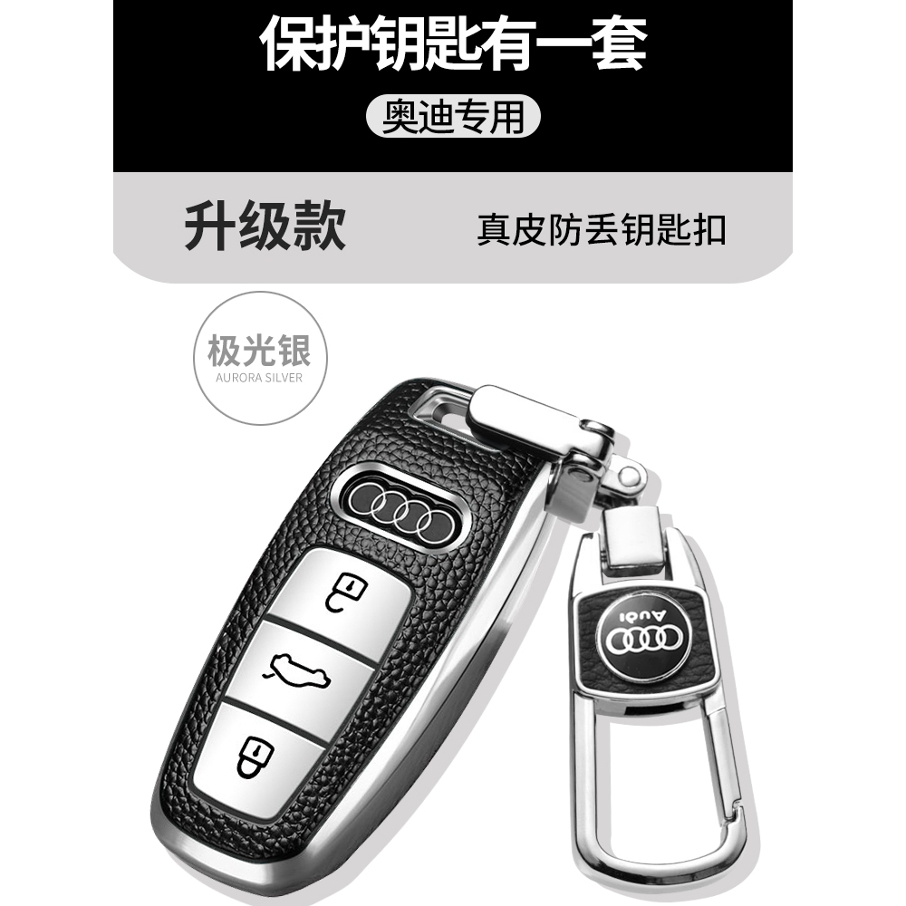 适用于021款奥迪A6L钥匙套19/20款全新专用钥匙包A6高档钥匙扣包