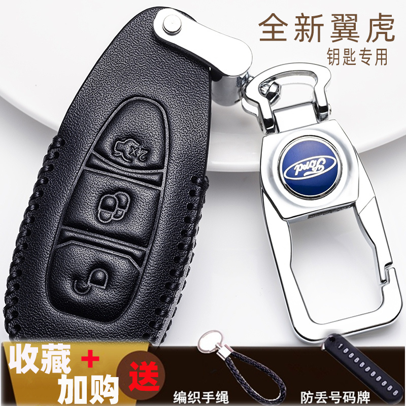 2019款福特翼虎钥匙套全新翼虎真皮汽车钥匙包高档钥匙扣专用18款