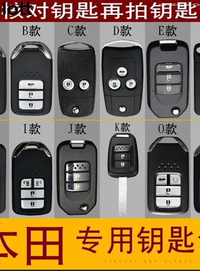 适用于12-14款本田九代思域九代半9.5八代雅阁凌派真皮钥匙包套