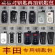 适用于丰田2010款 凯美瑞新威驰汉兰达锐志汽车遥控套包 皇冠老款