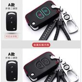 J6L大货车虎VH一汽遥控套真皮套 JH6 一汽解放J6P钥匙包领航版