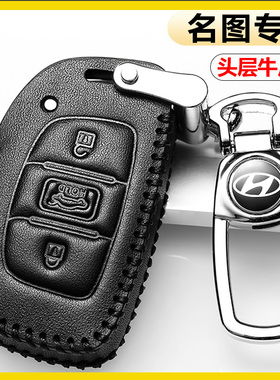 现代名图钥匙套真皮专用北京现代名图钥匙套男士全包车钥匙包扣