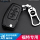 适用于福特新福克斯福睿斯钥匙包17款 Ford锐界翼虎汽车钥匙套改款