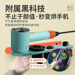 适用于戴森吹风机支架HD16挂架架子dyson电吹风支架收纳架免打孔