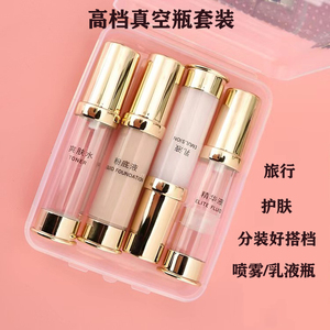 高档真空瓶套装旅行按压乳液瓶补水喷雾瓶化妆护肤品分装用空瓶子