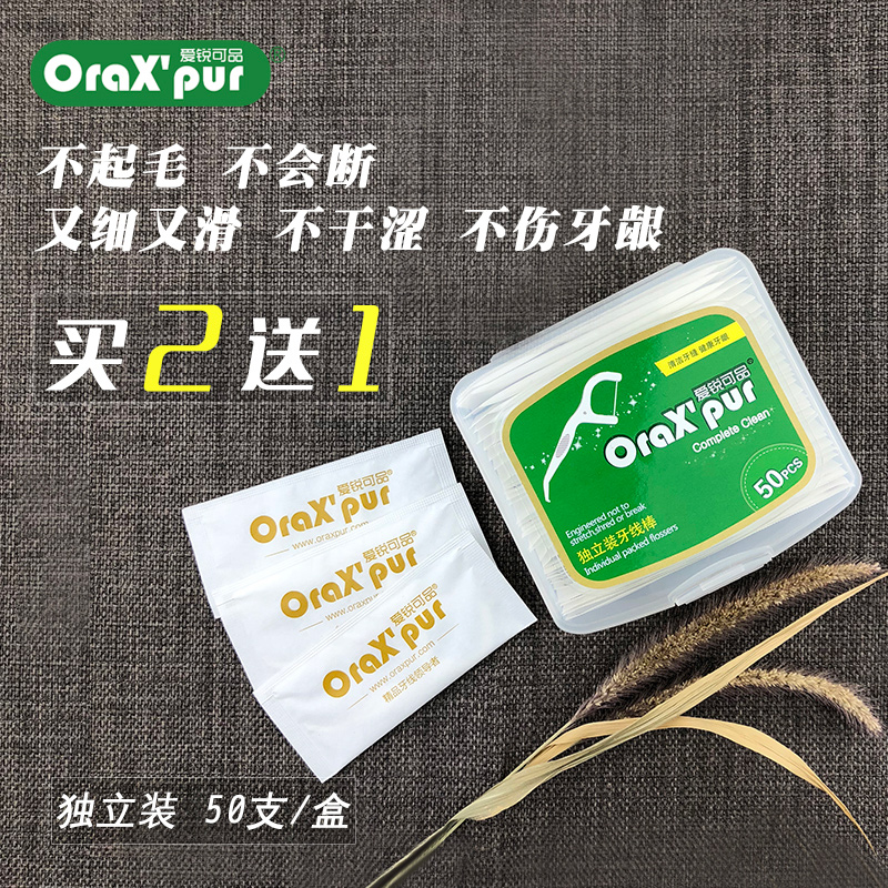 爱锐可品牙线棒超细滑薄荷高拉力牙线便携独立包装牙线签国货精品