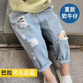 纯棉休闲裤 巴拉可儿男女中小童破洞牛仔裤 春夏新薄款 九分裤 潮 韩版