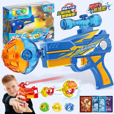 三宝爆射抓捕枪3代暴力飞爪发射爆裂音速飓风飞球捕捉器儿童玩具