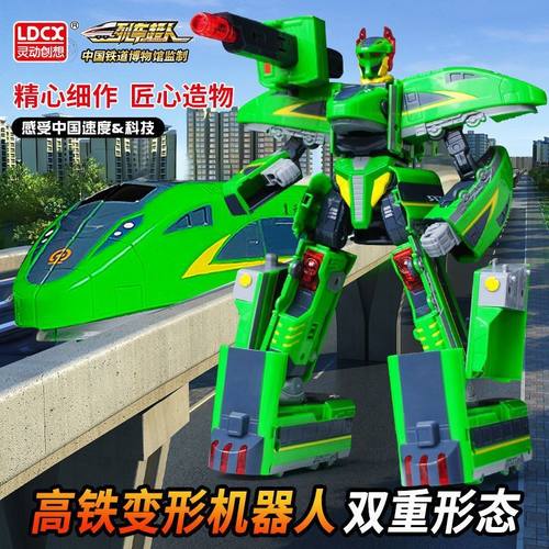 儿童生日礼物列车超人变形玩具男孩金刚复兴号火车高铁合体机器人