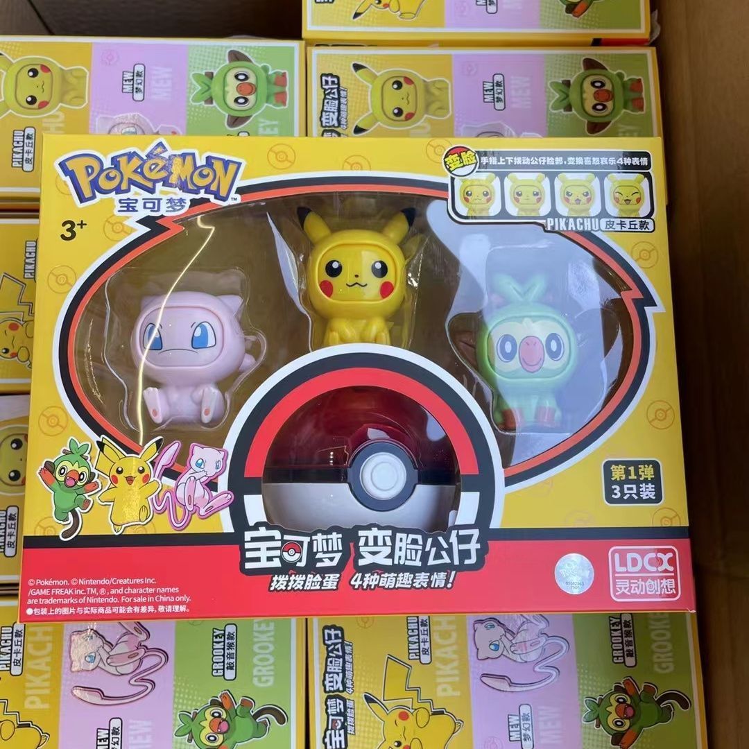 灵动创想宝可梦变脸公仔变形玩具人偶宠物小精灵玩偶皮卡丘全套装
