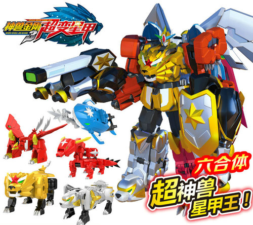 神兽金刚3之超变星甲玩具四战神星甲战队超人天马6合体大号10寸五 - 封面