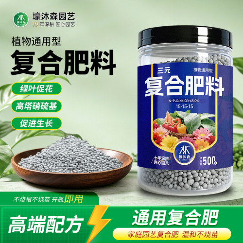 三元复合肥蔬菜农用果树种菜养花