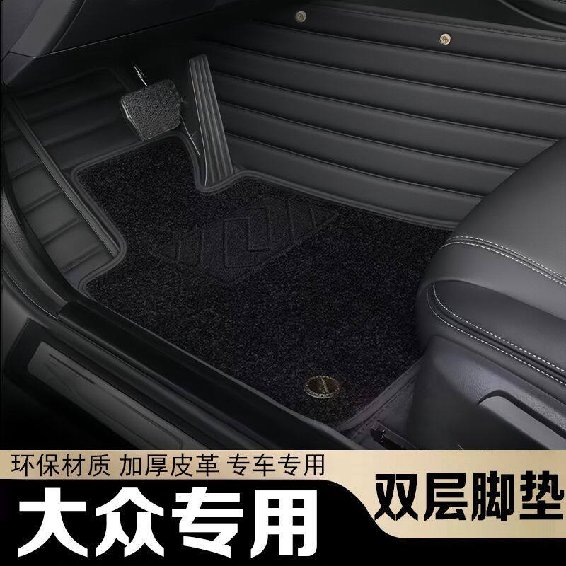 大众朗逸脚垫桑塔纳捷达