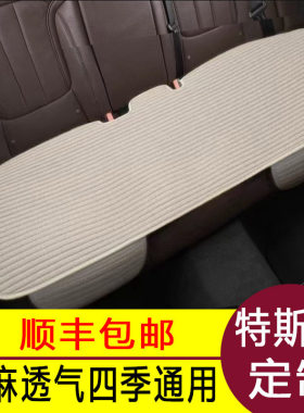 适用于特斯拉model y焕新版坐垫teslamodel3焕新座垫四季汽车专用