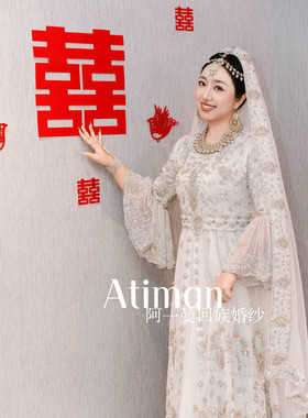 【出租】阿一曼回族婚纱重工巴服香槟色显瘦鱼尾裙白色喇叭袖收腰