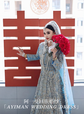 「出租」阿一曼2025新品蓝色回民婚纱齐地出门服楞哈沙丽巴服v领