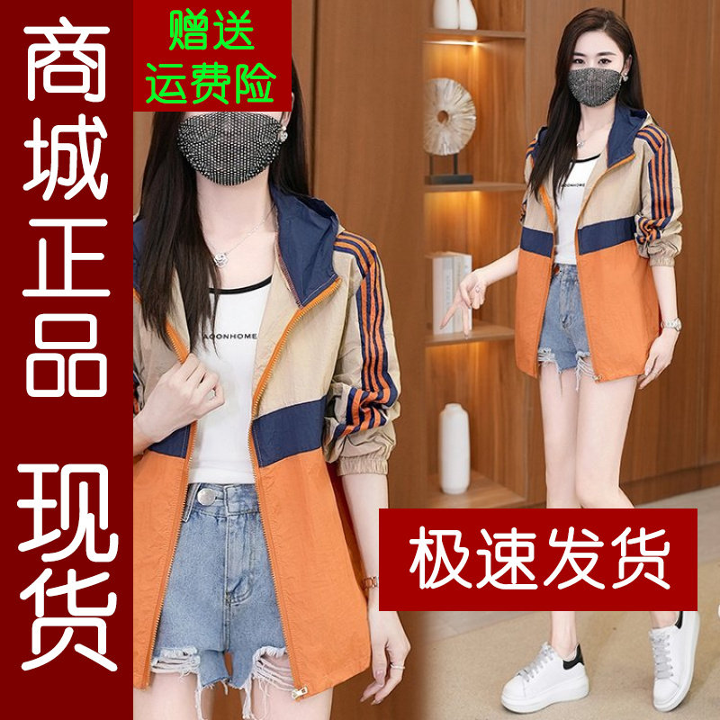 正品.撞色连帽防晒衫2026春夏季