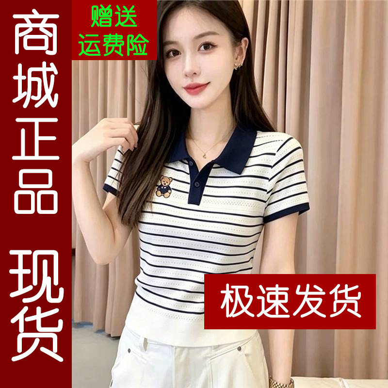 正品.条纹Polo撞色镂空小熊刺绣