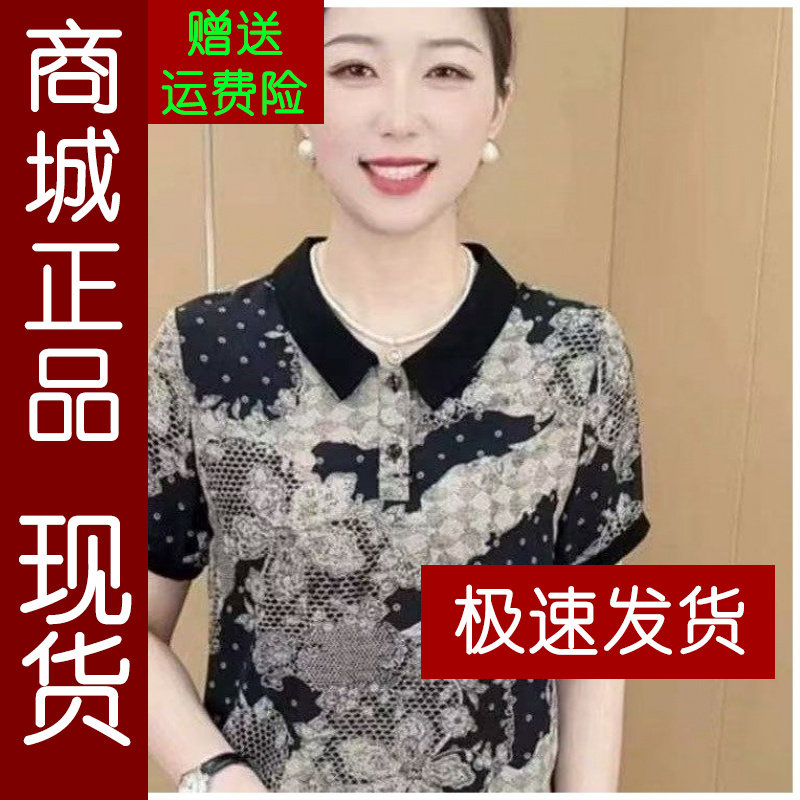 正品.2026 中老年女士时尚印花薄款T恤夏季大码短袖上衣宽松舒适