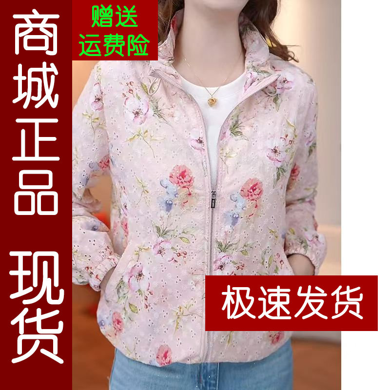 正品.印花防晒衣薄款外套女2026
