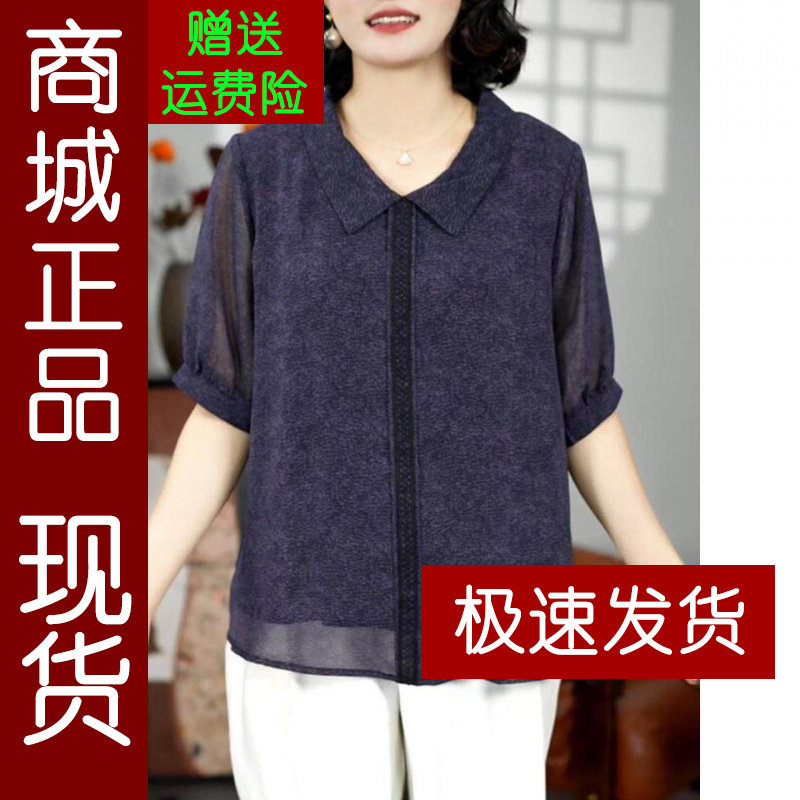 正品.时尚娃娃领妈妈装2026夏季