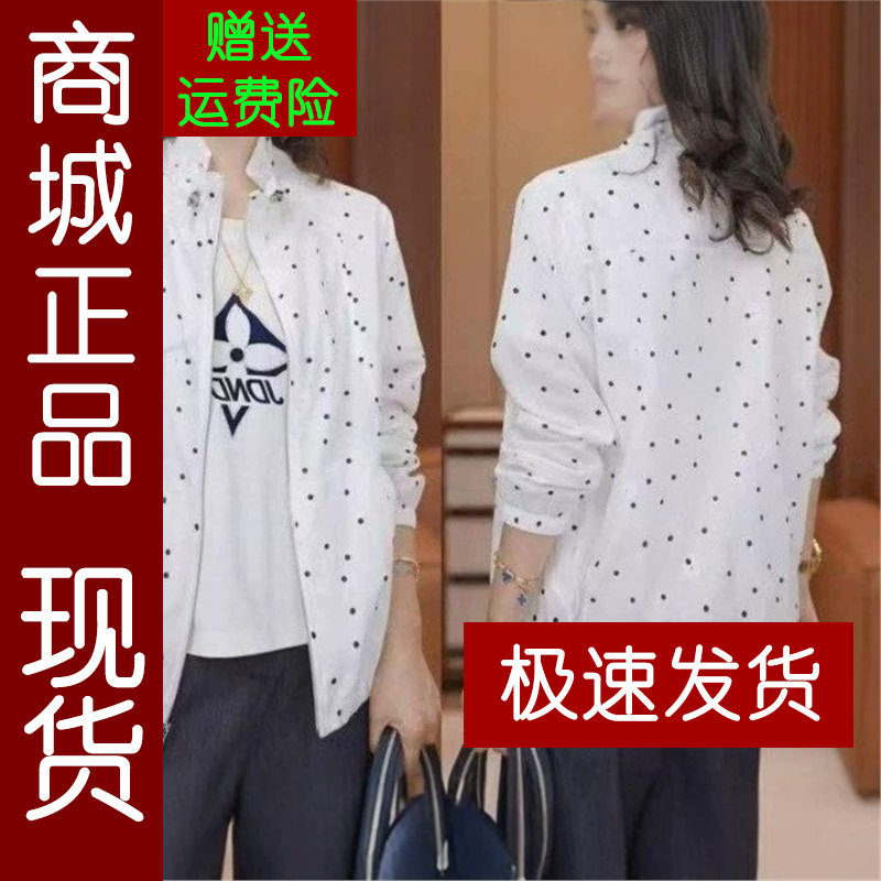 正品.立领波点拉链薄款外套女202