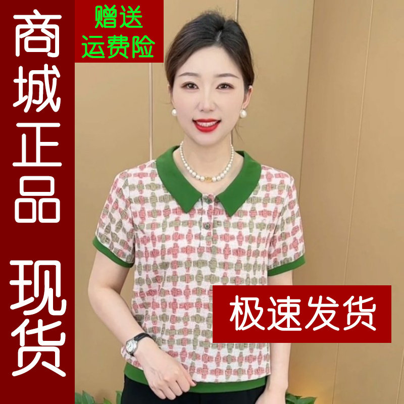 正品.2026夏季新款时尚洋气减龄