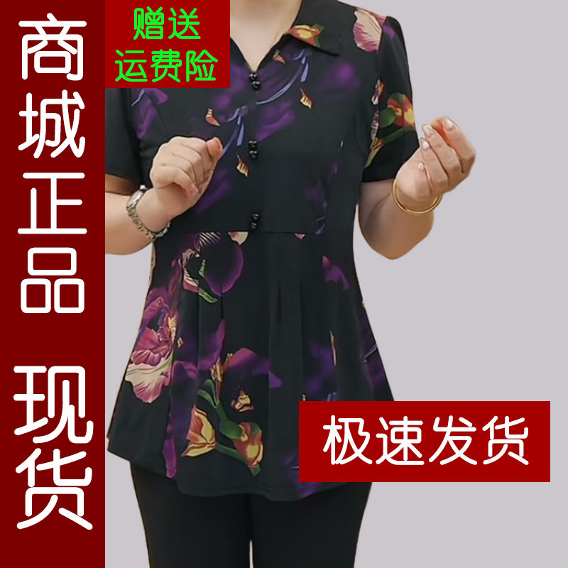 正品.妈妈装2026夏季印花衬衫翻