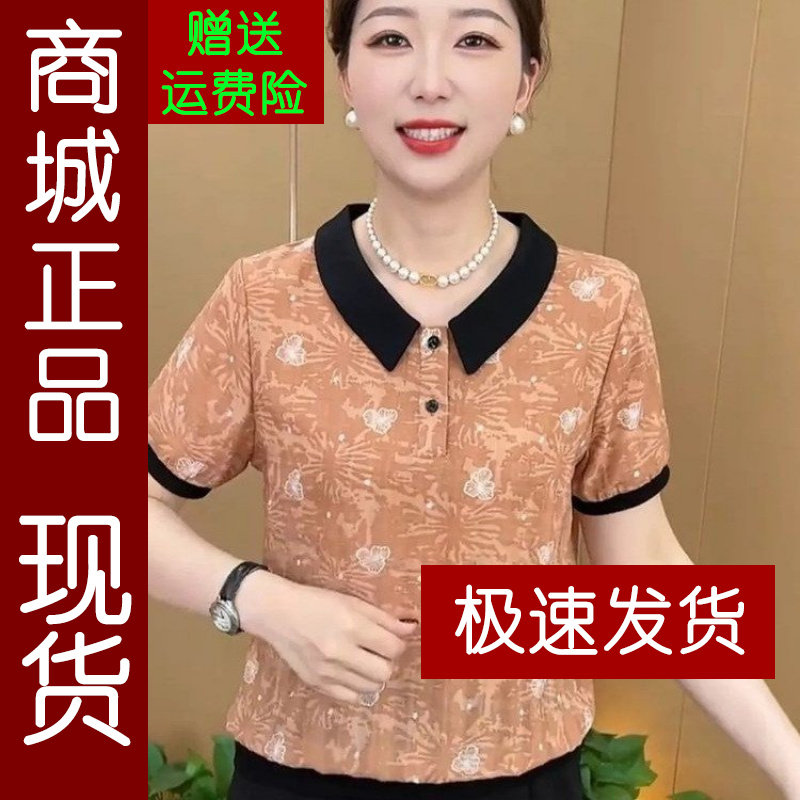 正品.2026夏季娃娃领洋气妈妈宽
