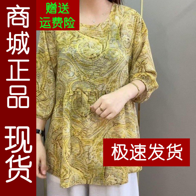 正品.2026夏季新款时尚洋气圆领
