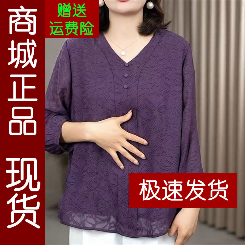 正品.妈妈装2026春夏季V领提花九