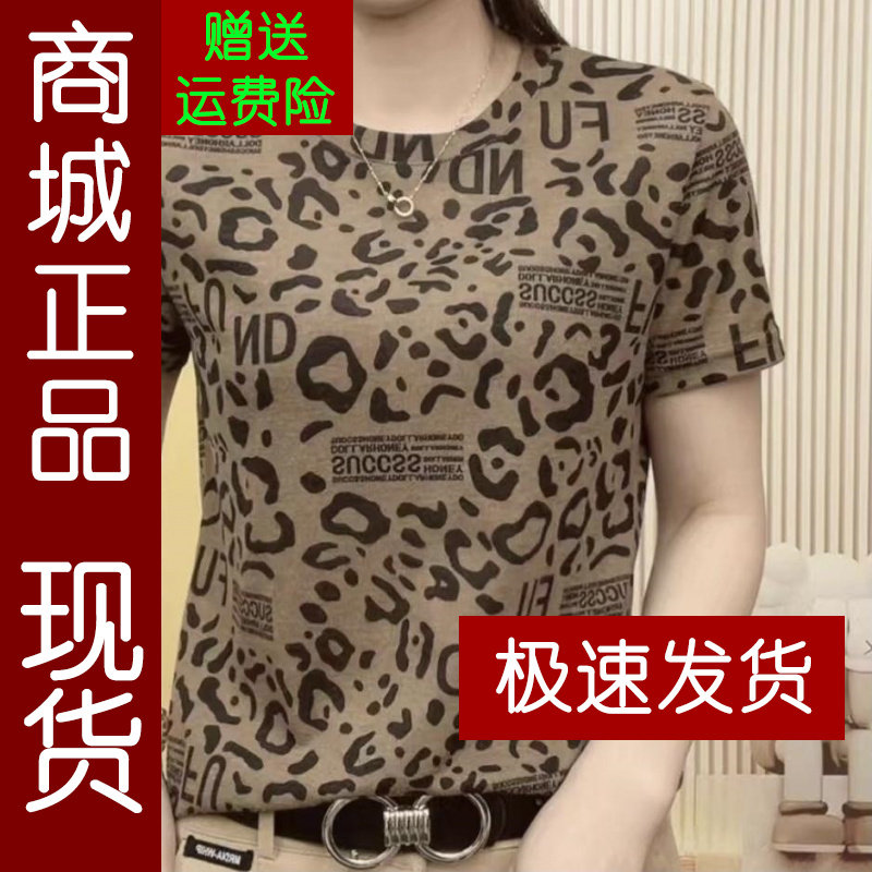 正品.夏季新款豹纹印花短袖T恤时