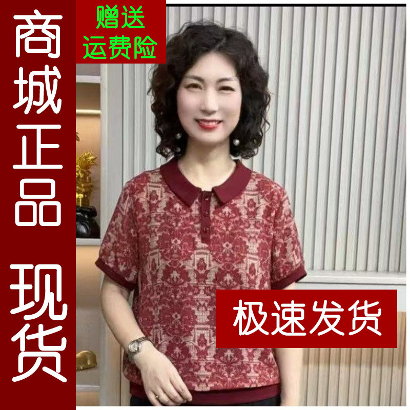 正品.妈妈装流行时尚女装宽松夏