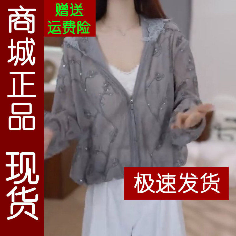 正品.蕾丝花边防晒外套2026夏季