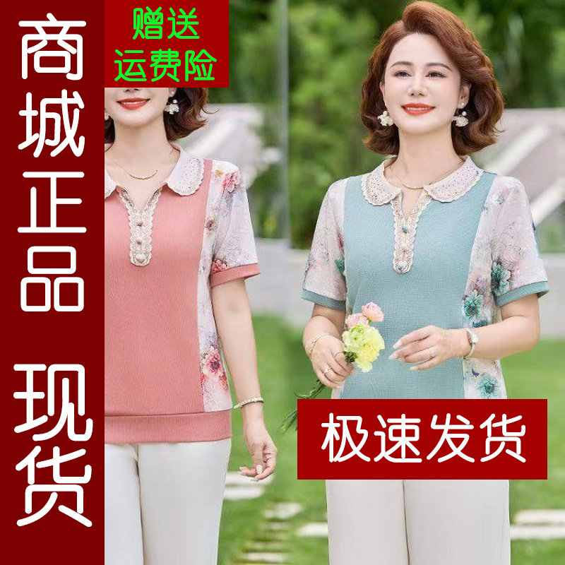 正品.妈妈夏装冰丝针织短袖小衫