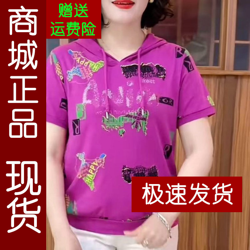 正品.2026夏季宽松连帽印花烫钻