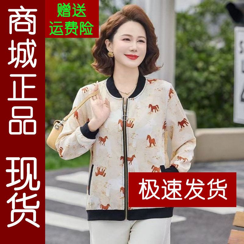 正品.时尚印花上衣减龄妈妈装春