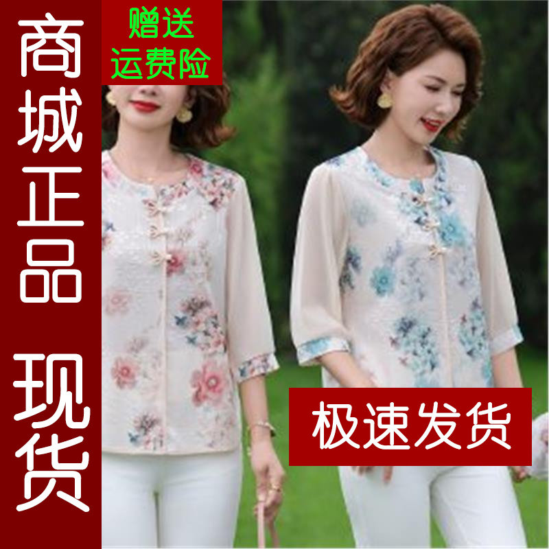 正品.妈妈装新中式雪纺衫中老年