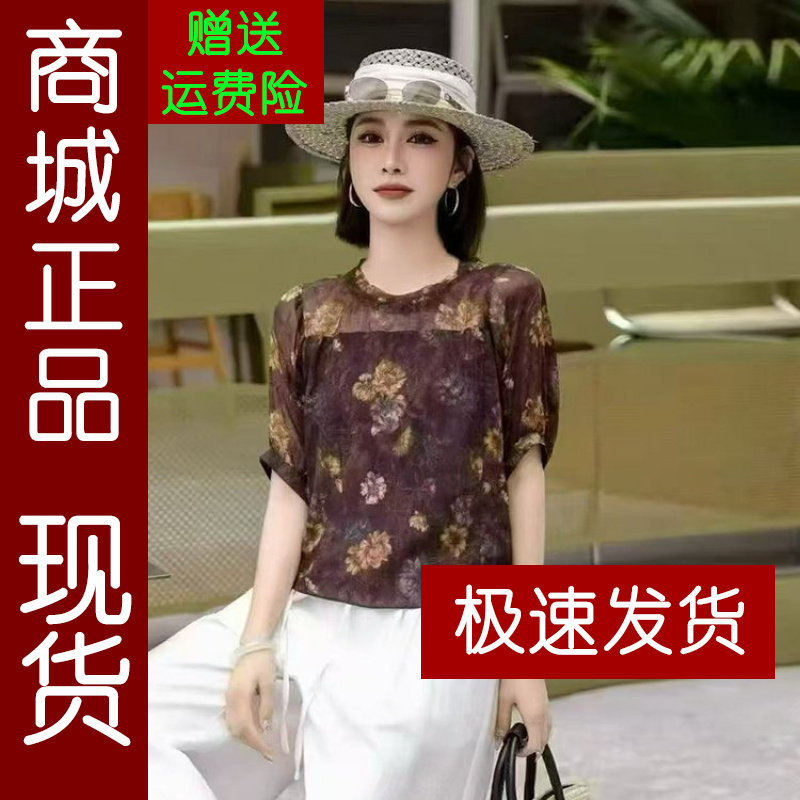 正品.五分袖雪纺小衫2026夏季新款时尚洋气印花T恤女